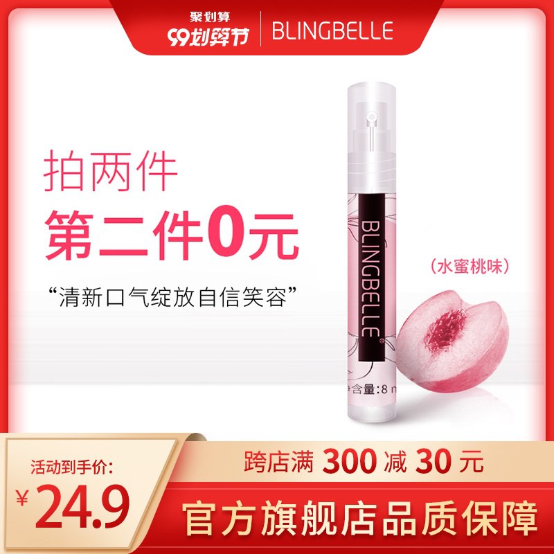 持久型口气清新剂2支 14.9元  (1GiTc3ukuPj)