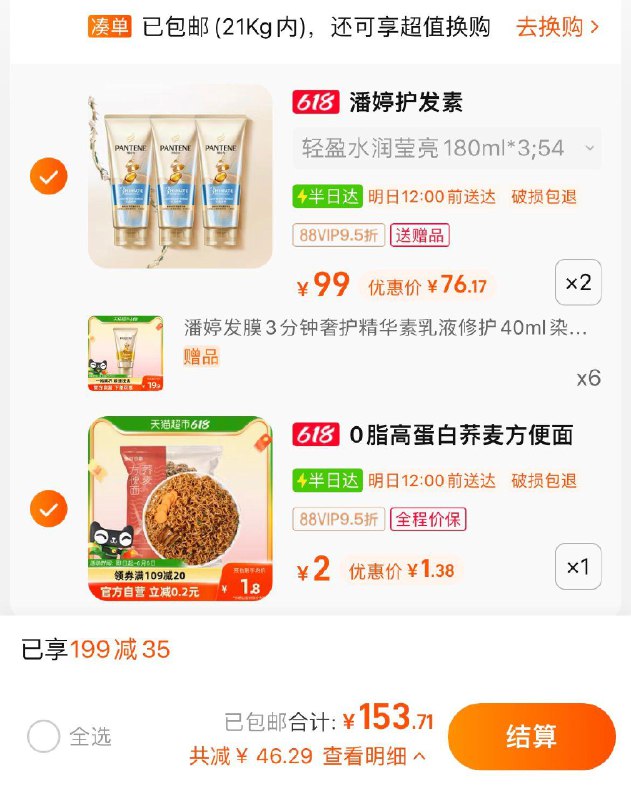 2.拍1件，vip 【1.38】0脂荞麦免煮方便面60g/ CZ3457 /)H5gfdKoVMMv)//---全品券 d.618day.com/618