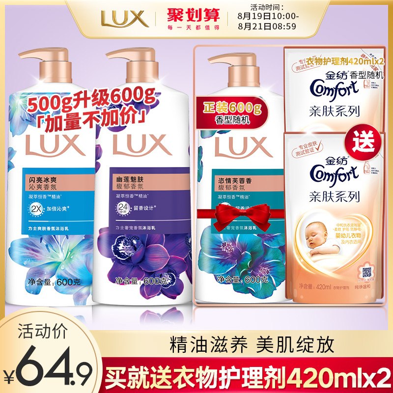 59.9元 拍下送2袋金纺【联合利华旗舰店】力士精油香氛沐浴露升级款3瓶(4mtFXNn8K00)/