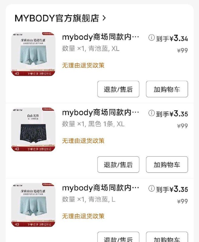 内裤各1件拍下如图凑1件 退