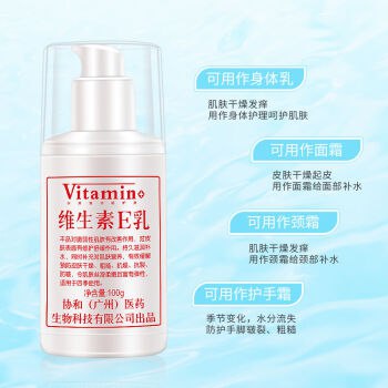 维生素e乳，抖音爆款，直接下5件