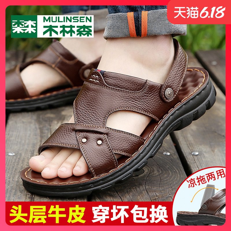 木林森凉鞋男士真皮鞋，39亓  (g1qQ1G9XOM6)  ----------618每天三次紅包搜索：