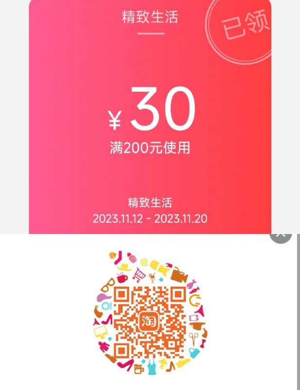 领了防身搜索隐藏优惠