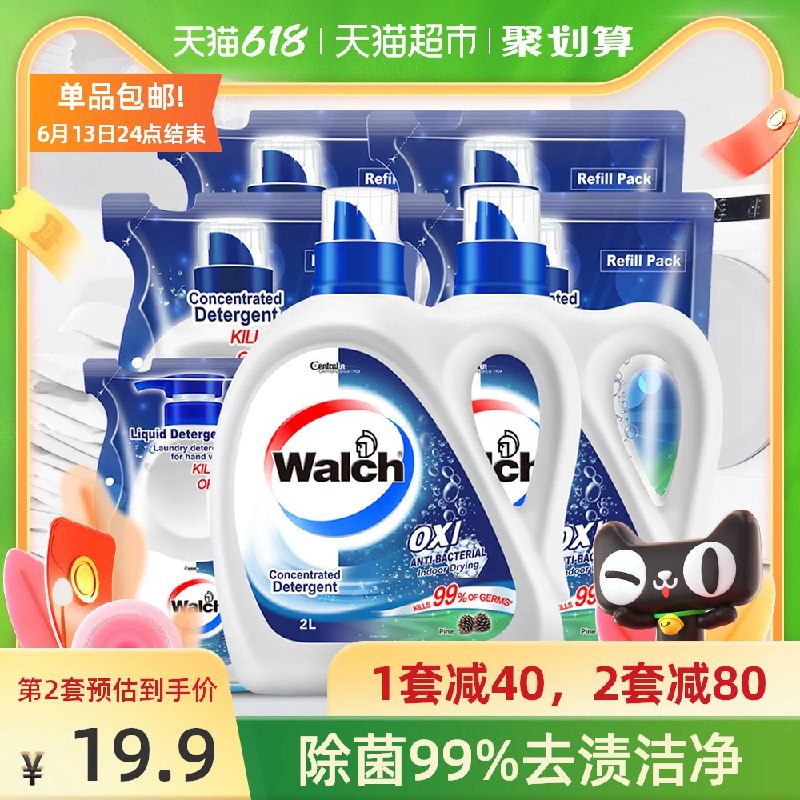 88-5券后 拍下44.9元威露士除菌除螨洗衣液13斤(mlJJXTfMIuG)/  ---每天都要领3️⃣次！记得哦👉