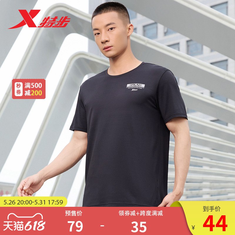 618预售 20点开始44亓 特步同步专卖店特步夏季新款透气速干T恤大额店铺券可叠加500-200更划算￡Mu8B2lYa2YU$