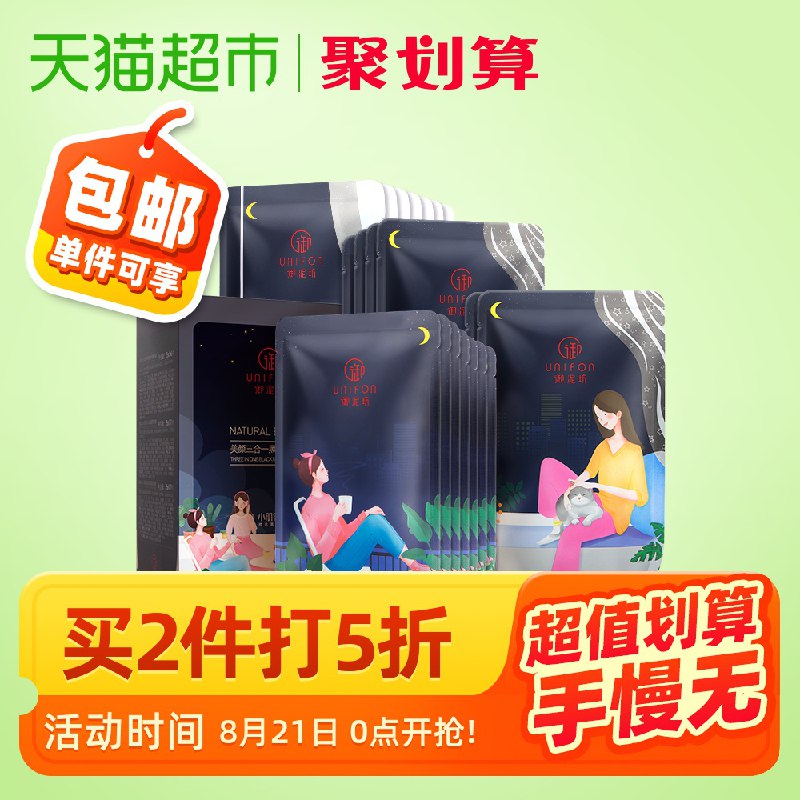 0点开始 拍2件 59.9元御泥坊三合一面膜20片  (MztgcX3i2CS)  需要叠加楼上 140-10券