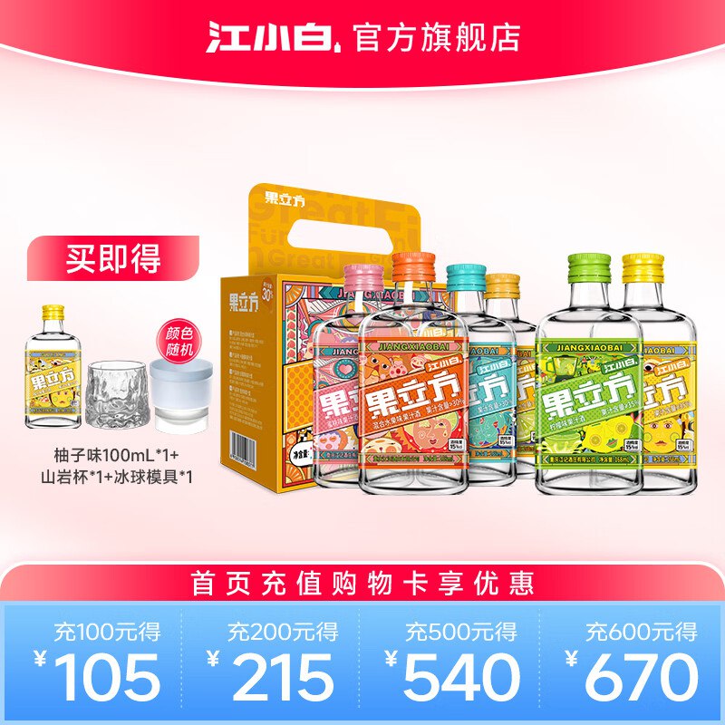江小白 果立方混合口味 168mL*6瓶