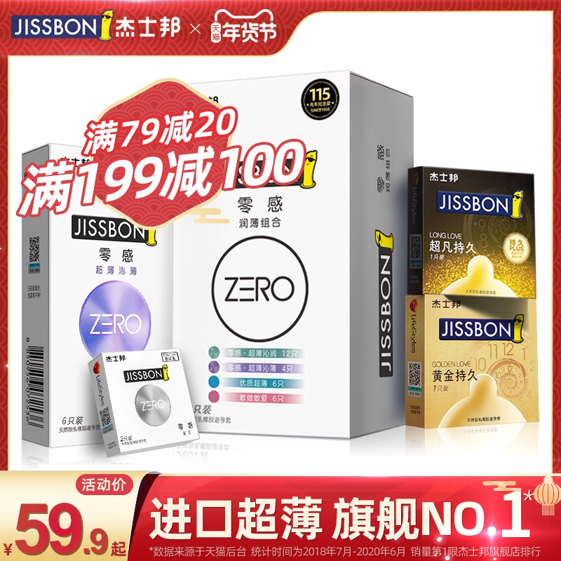 0点后下单 先领券19.9元凑跨店津贴后预计14元杰士邦超薄避孕套32只装(5v6pcuzxWkS)/