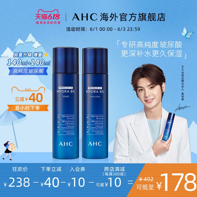 如有AHC海外1100-550拍这款5件  (7ezP1IpKlpp)  零点后凑津贴可281买1190----------618 虹包来袭每天各三次陶宝：