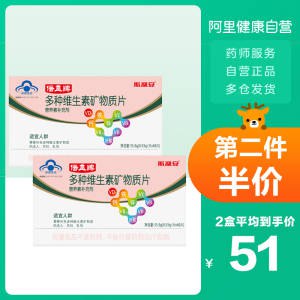 9元 阿里健康大药房如有淘金币最低到手6.9元斯利安倍益多维叶酸片60片(8e6iX9J5Z8W)/