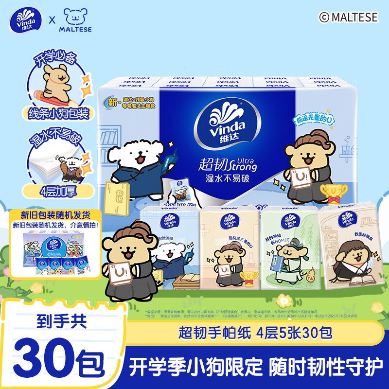 秒杀会场 （翻到产品加购）：