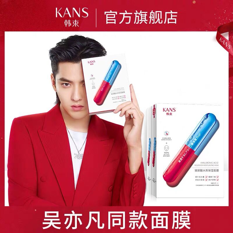 先领券/零点后下单韩束玻尿酸水库面膜拍6件30片79元  (EOax1BJm7Ma)