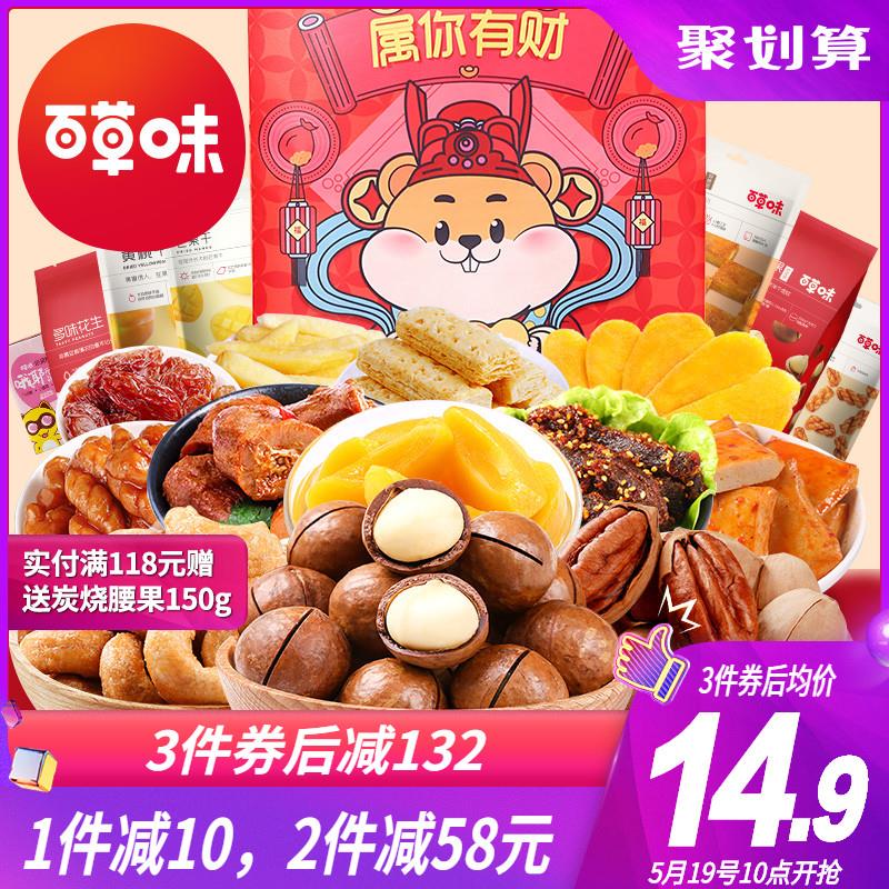 百草味零食大礼包，拍3 (Gp3o1qZpvAf)