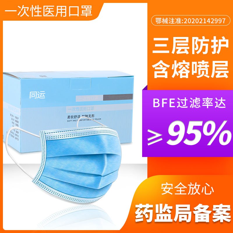 0点开始 14.9元一次性医用口罩100只装  (VapDcWCChjW) 开学,有需安排