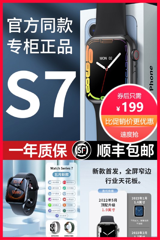 199元 天力星旗舰店华强北s7手表新款苹果智能手表送表带(vM2D2ObCexy)/