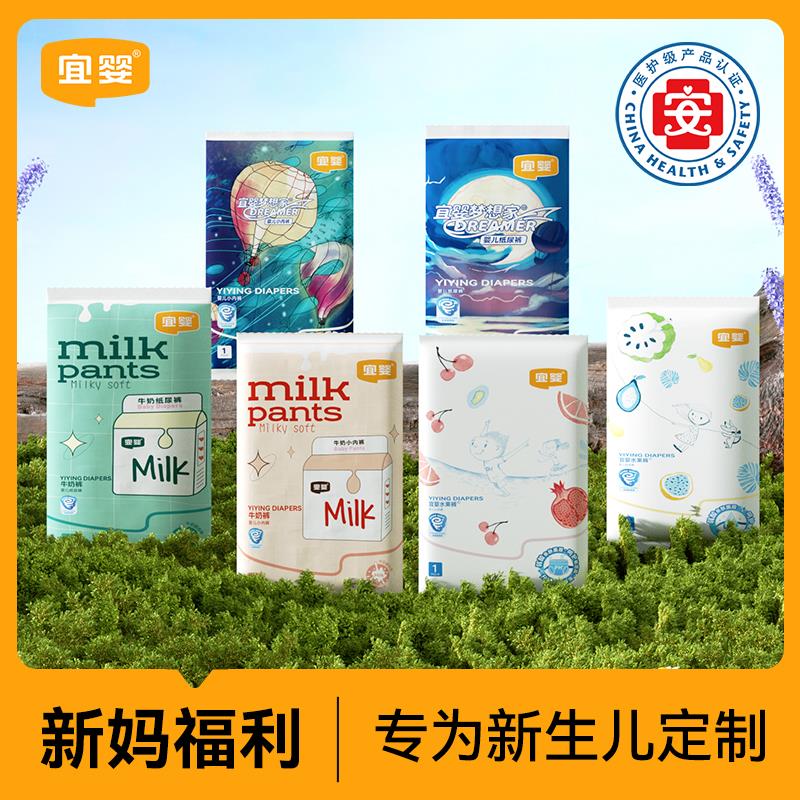 23点0.01宜婴纸尿裤拉拉裤新生儿超薄透气婴儿干爽尿不湿3片/ CZ8669 /ebga3leUsIv// 全品红包每天三次 m.fanli.me