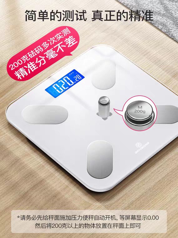 电子称体重秤家用精准 