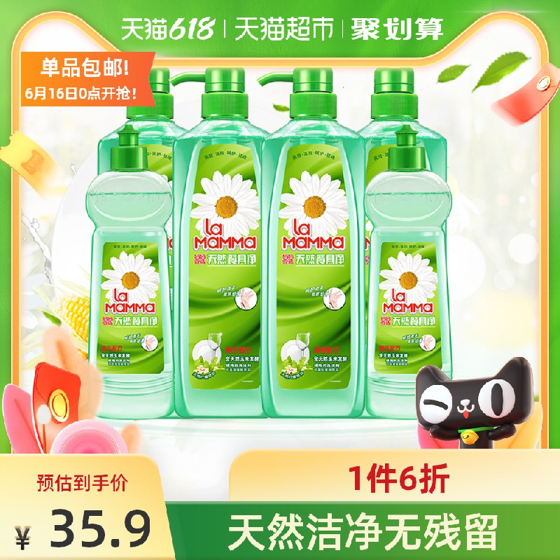 30.9元 猫超包邮款妈妈壹选洗洁精套装5kg(R8bKXhhnjXo)/ ----❶618京東🧧最高18618