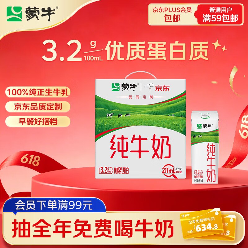 🐶东10-2全品卷