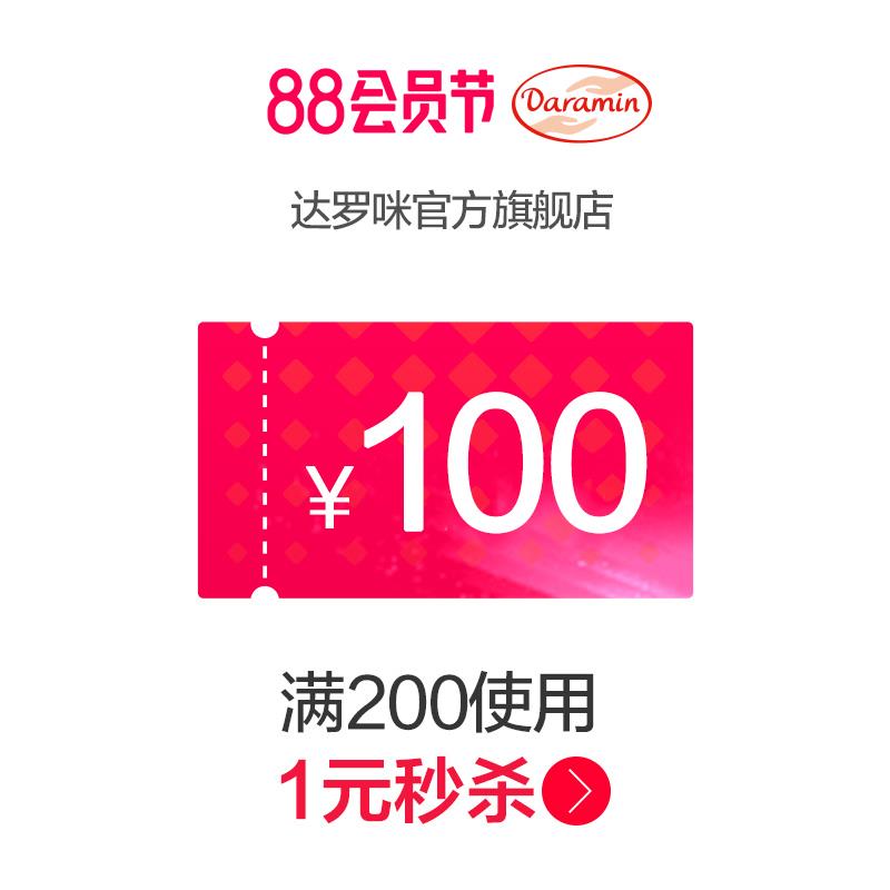 1-达罗咪200-100/ CZ0001 /)kj6udvC8KlI)//