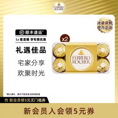 75💵  费列罗官方旗舰店费列罗金球榛果巧克力16粒*2盒)qN6UdAmhc04)/ CZ11//