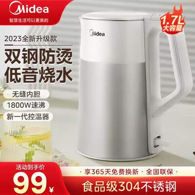 59💵【美的】不锈钢自动断电保温一体电热水壶)WhtadzGSlaJ)/ CZ11//