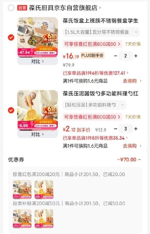 200-20惊喜 紅包