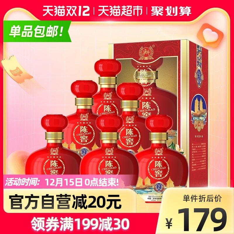 169-35券后 拍下139元泸州老窖52度白酒500ml*6瓶(k97bXATAv1p)/