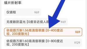 UM眼镜这波无敌好价！要眼镜的速度冲  买到就是赚囤一个当备用 也超级合适的性价比超高 注意拍79亓的选项!
