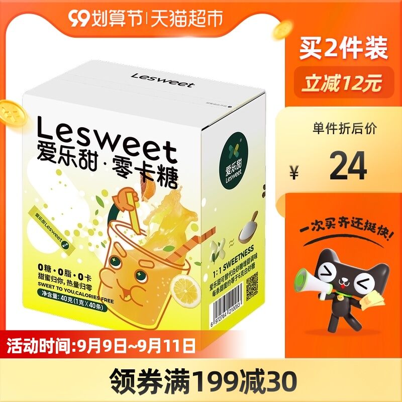 10点开始 拍2件37.8元爱乐甜冲调零卡糖条包40条(wXVNXpcFkv5)/