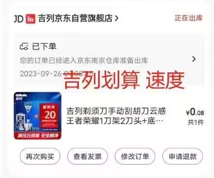 ④ 新开的plus 可以1毛买东西有很多自己选 部分无货了