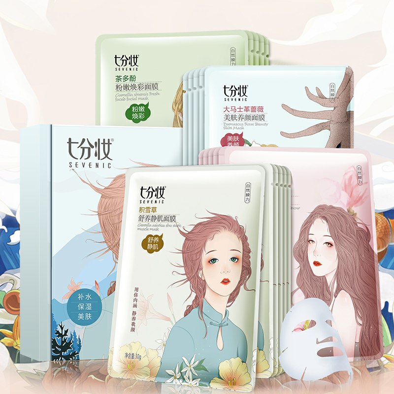 0点后下单 拍4件49.9元七分妆玻尿酸面膜共40片(DtCdcuRYql4)/