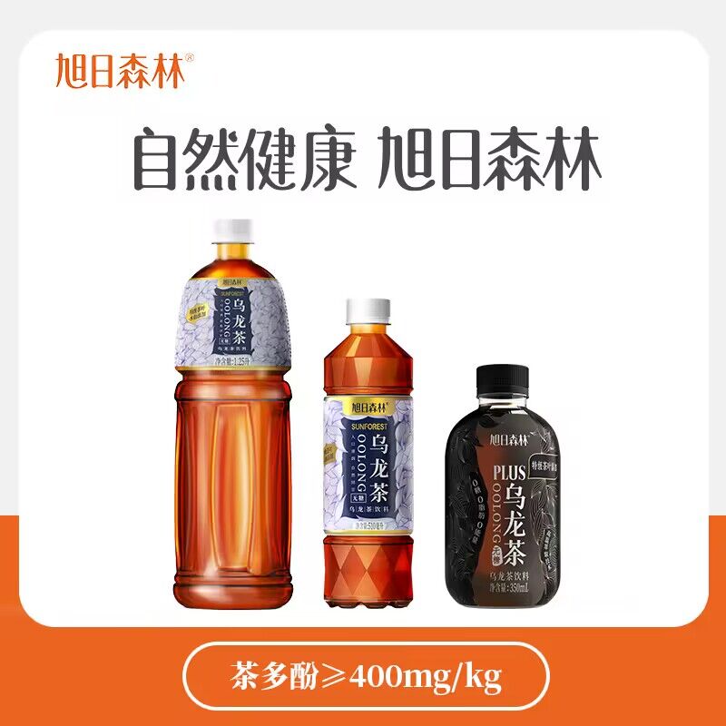 0点开始 39.9💵【旭日森林】旭日森林无糖乌龙茶共15瓶)uhdgW2qf5mg)/ CZ1111三得利平替 配料啥的一模一样每日红包 1111.fanli.me