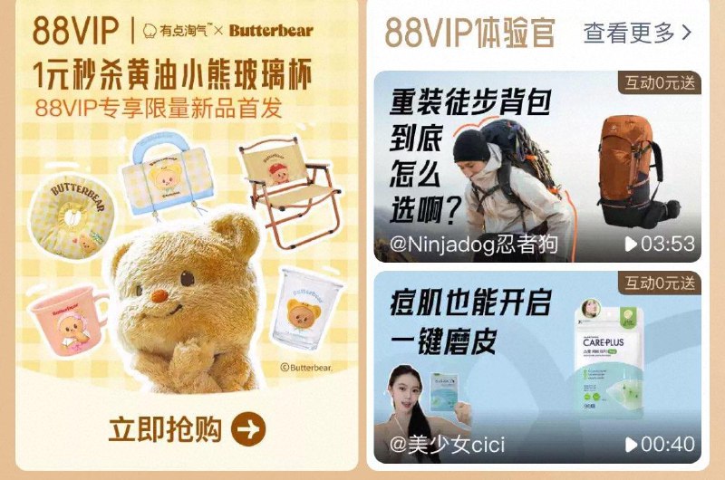 10点  Tb搜88vip  如图横幅抢1亓水杯