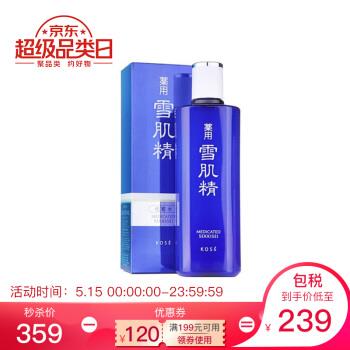 雪肌精2件7折叠加199-120劵去专区凑个最低价的