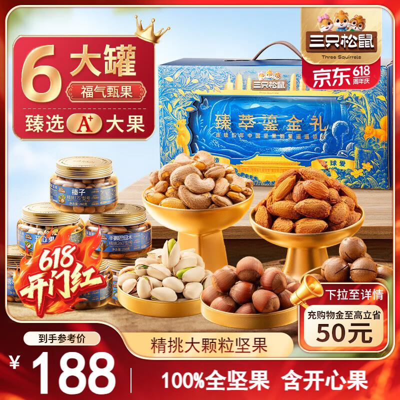 德州/云南 等地5.9亓三只松鼠兰花豆牛肉味500g/袋