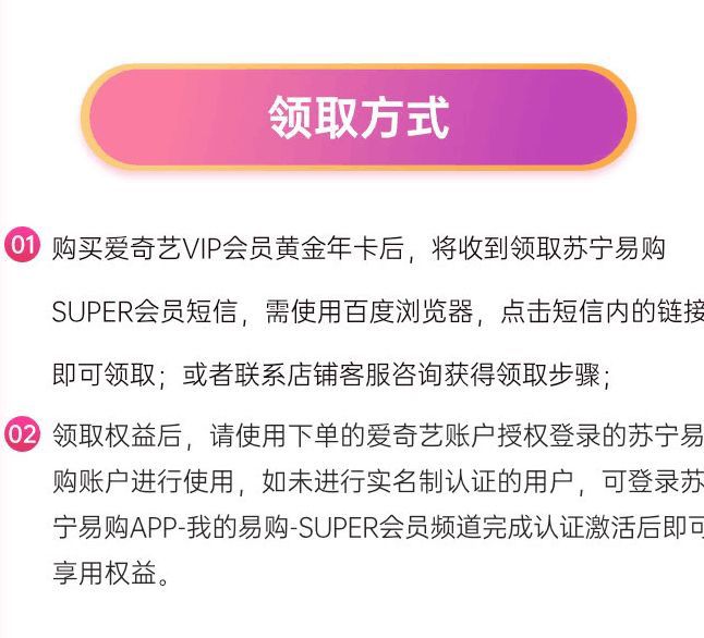 苏宁会员领取地址爱奇艺-爱奇艺联名卡这里绑定苏宁账号就行了每日京東全品 