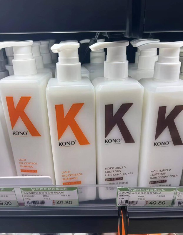 KONO神圿冲‼机制随时黄线下500ml要49.8亓贵的没边咱53亓到手1500ml！抓紧上车