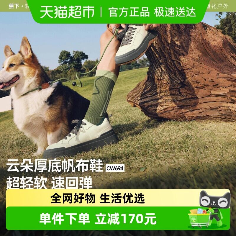 2福袋172.93元 猫超包邮蕉下男士轻软厚底帆布鞋：/