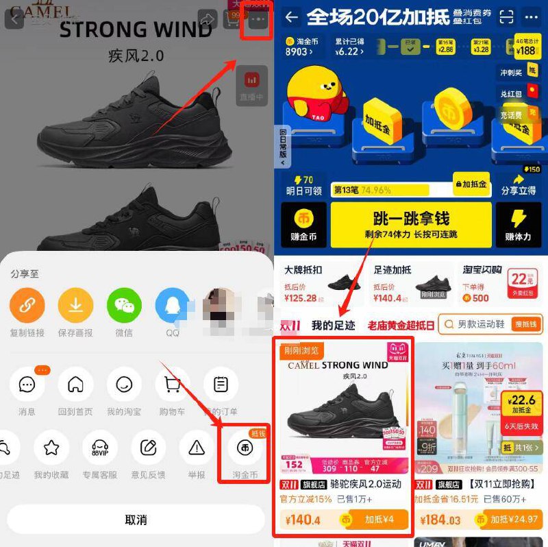 1.拿券加入购物车1件骆驼防滑耐磨减震跑步鞋