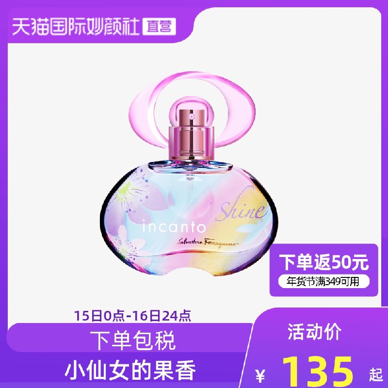 99元 天猫国际妙颜社意大利菲拉格慕香水梦中彩虹淘金币88vip抵扣再低10元(mosQcttIe47)/