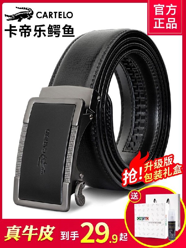 0点后下单 先领券9.9元卡帝乐自动扣鳄鱼皮腰带(MgK3Xj7DGLQ)/