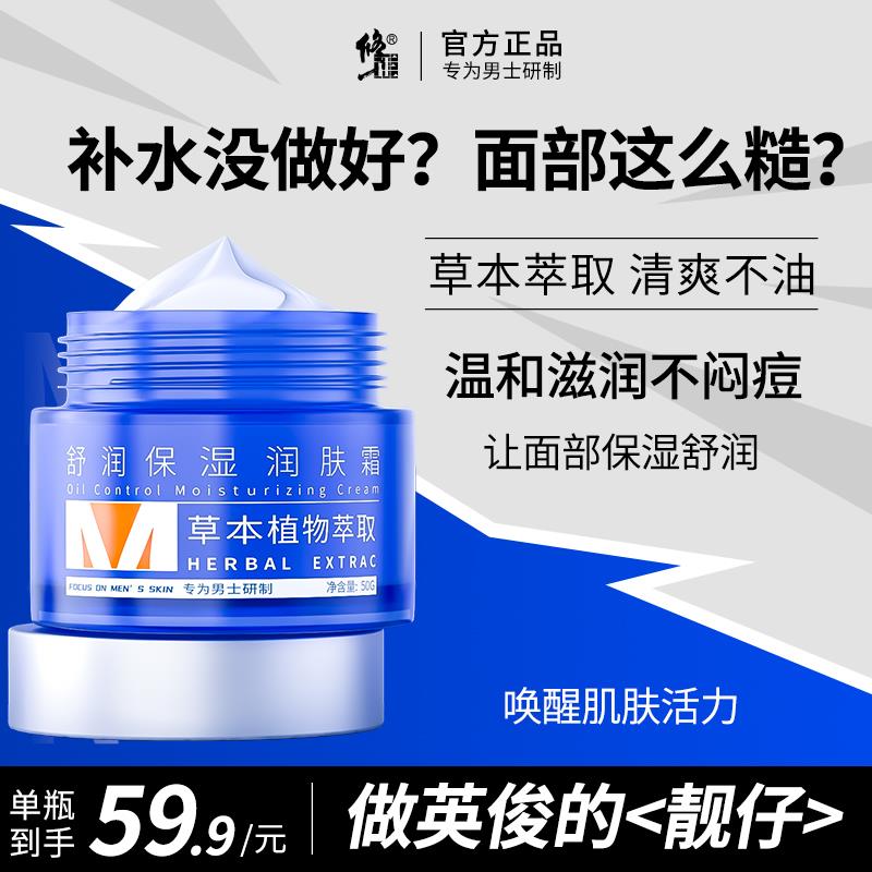 20点凑满减预计0亓修正保湿润肤霜50g/ CZ0001 /)CzrLdJLGCVa)//---全品券 d.618day.com/618