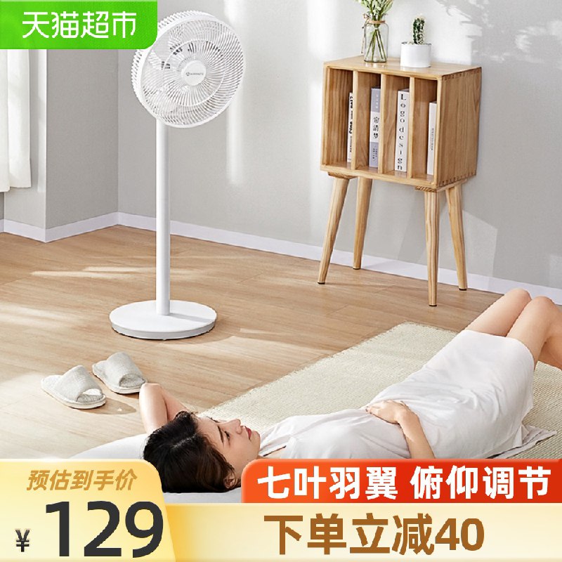 119元 天猫超市包邮艾美特七页台式落地扇(wA79X49WnuA)/