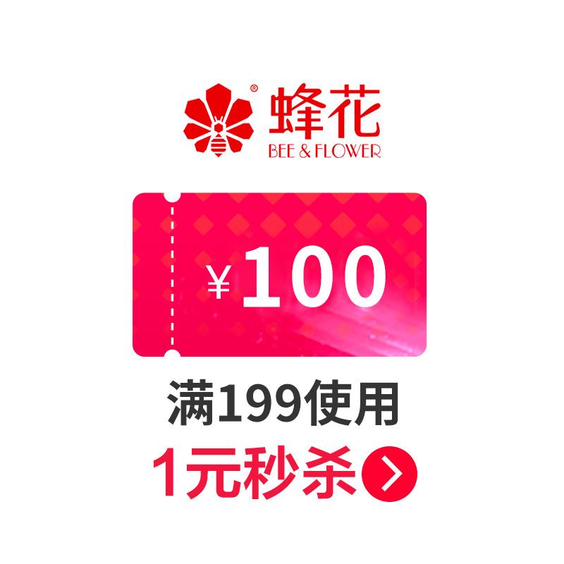 / CZ4778 /I8nfWoxQDCX//蜂花199-100