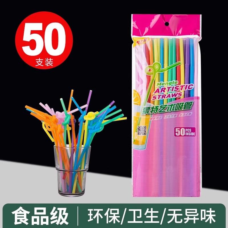 4.9元，艺术可弯曲食品级长吸管