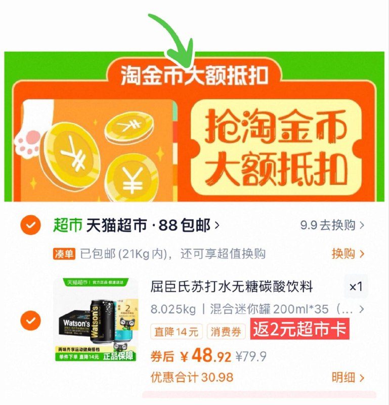 下拉详情拍，1.3/罐vip 48.9-送2卡=46.9亓屈臣氏 苏打水汽水200ml*35罐9/6D4p4RTEZoY// AA11