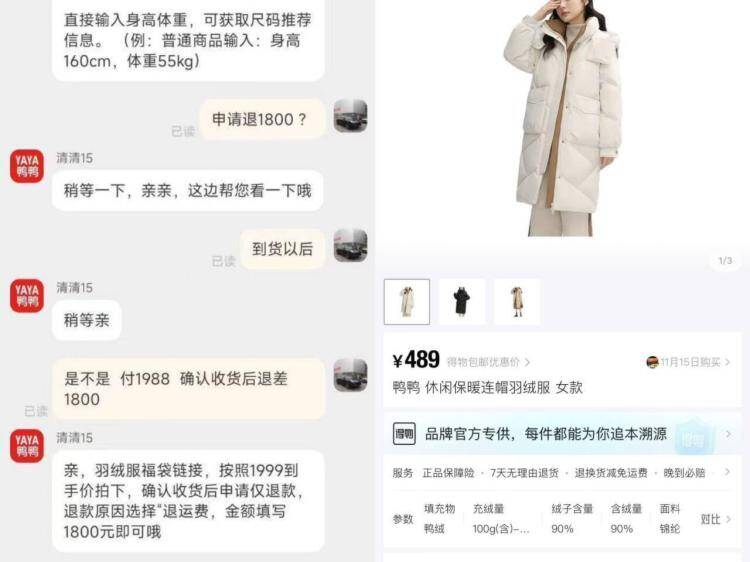 楼上鸭鸭注意看规则！收货后申请即可长款平时400多 今天实际仅199库存有限，抢完为止，手慢无
