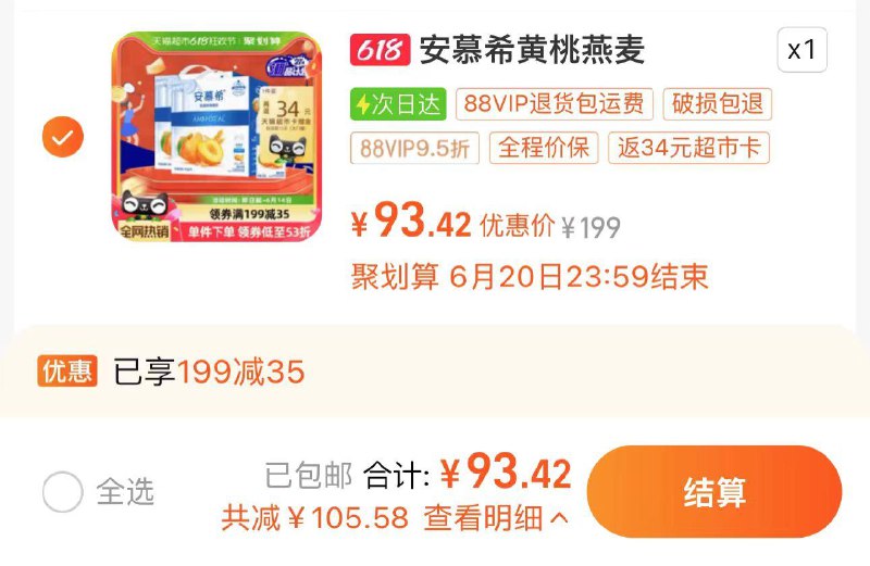 1.叠199-35券 限量礼金 拍1件vip【93.4】反34卡 折2.97/瓶伊利安慕希黄桃燕麦酸奶10瓶*2箱/ CZ9254 /jJCJWCjoBIf//:/ CZ00------𝙅𝘿  超级红包u.jd.com/ksO3wQA