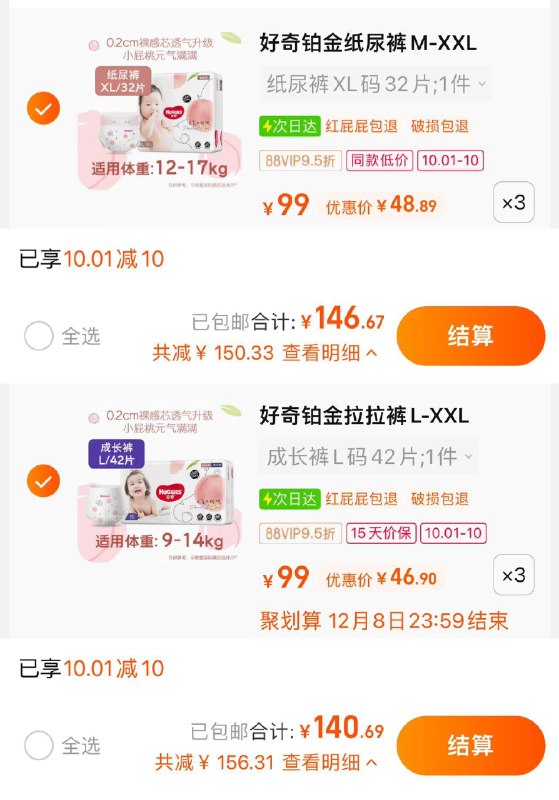 1.叠母婴10券 纸尿裤拍3件vip 【146.6】折48.8/包好奇金装纸尿裤多尺码*3包/ CZ0001  dl481.kuaizhan.com/?8aXgWffShJo /:/ CA1371/拉拉裤拍3 vip 【140.6】46.8/包好奇金装拉拉裤多尺码*3包/ CZ0001 /喷血wSWffh9Q8/:/ CA1371/